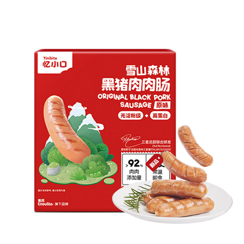 英氏纯黑猪肉肉肠官方正品