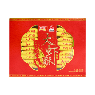 特大北京花生酥糖零食结婚