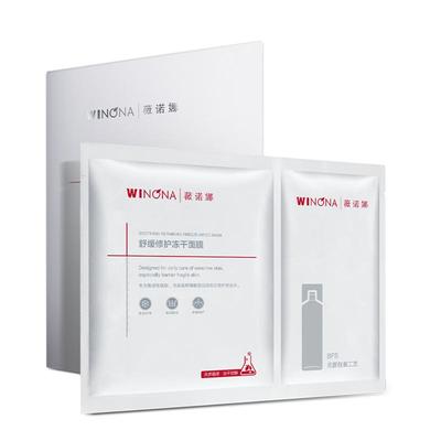 薇诺娜光感修护冻干面膜 补水敏感肌保湿舒缓光感滋润熬夜面贴膜
