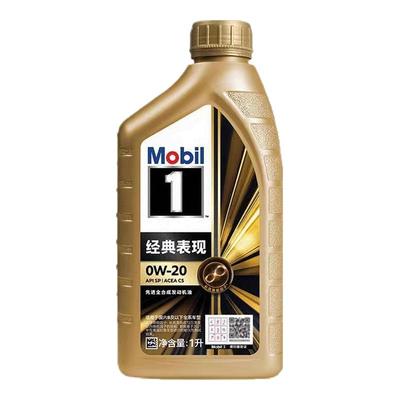 正品美孚1号0W20全合成机油C5金美孚一号SP发动机润滑油国六1L