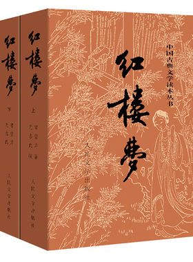 送考点诗词关系图红楼梦人民文学