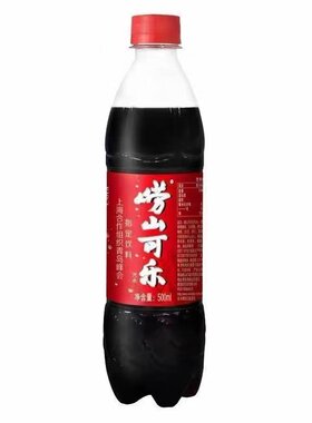 崂山中华老字号国货可乐汽水500ml多规格聚会火锅解腻碳酸饮料