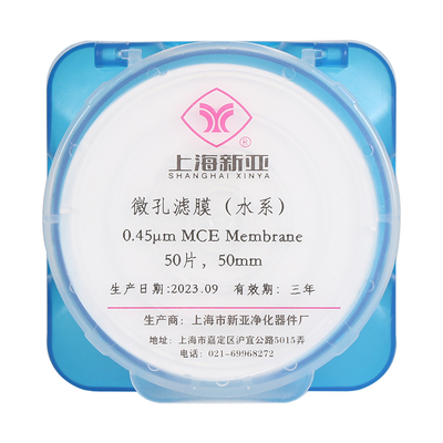 新亚微孔滤膜水系MCE混合纤维素有机尼龙Nylon50mm*0.22 0.45um