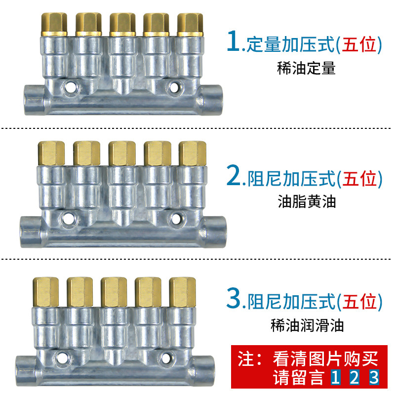加压式定量分配器河谷分油器机床分配器注塑机分油排油泵分油器