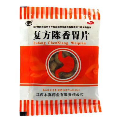 【信丰】复方陈香胃片0.28g*60片/袋