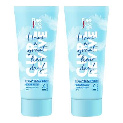 美涛8小时持久定型Q弹护卷