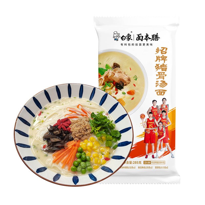 白象早餐面挂面袋装速食番茄牛腩龙须面带料包多口味面条鸡汤面