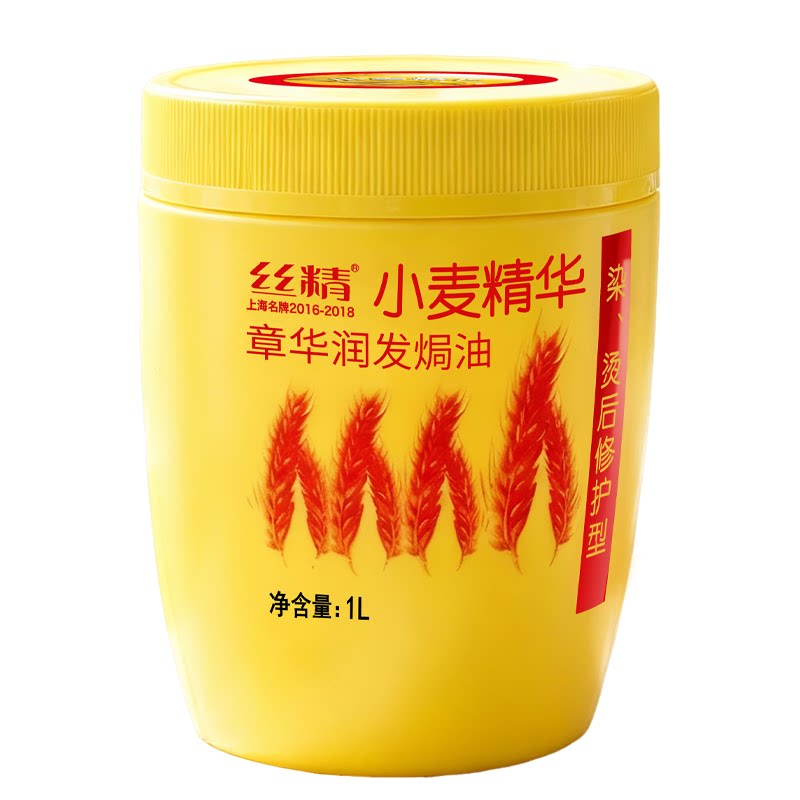 倒膜免蒸发膜章华小麦精华修护