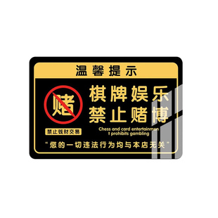 麻将馆棋牌室墙面装饰画墙贴台球厅用品大全网红氛围布置海报贴纸