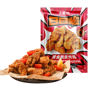 大希地日日炸脆皮炸鸡空气炸锅半成品食材美食小吃炸货冷冻食品