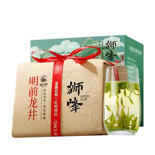 2026新茶狮峰牌精选老茶树明前龙井茶叶特级250g春绿茶送西湖藕粉
