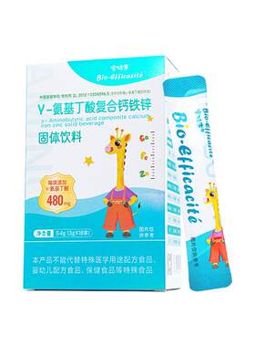 官方正品L-赖氨酸+伽马氨基丁酸