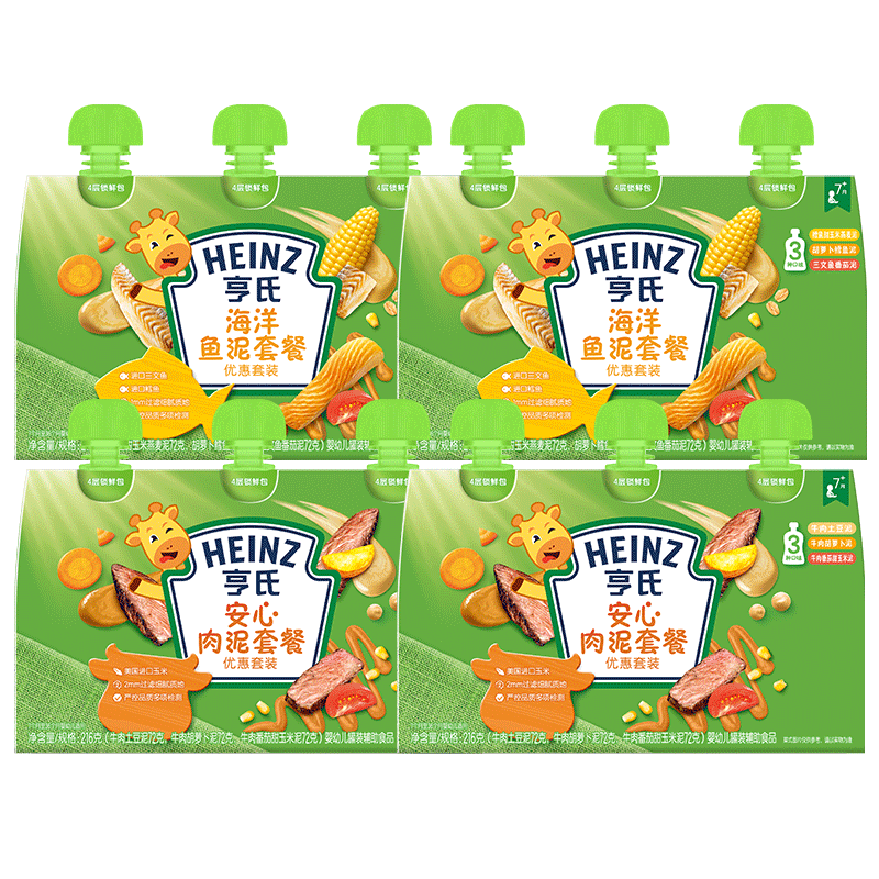 亨氏婴儿肉泥牛肉泥宝宝三文鱼泥鳕鱼泥套装组合4组12袋 开袋即食