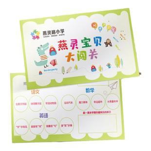 一二年级期末考核活动闯关卡记录卡打印集赞集章卡定制游戏过关通关卡游园会毕业背诵集福卡兑换券积分卡片