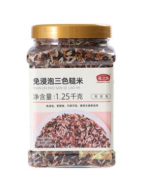 【燕之坊】免浸泡三色糙米1.25kg