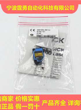 议价全新原装德国SICK西克WS100L-D2131光电开关传感器6030721现