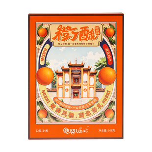 屈姑脐橙橙丁酥168g 线下同款楚辞风物系列 宜昌三峡特产伴手礼