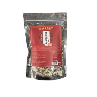 北京同仁堂炒熟赤小红豆薏米茶排湿去除湿气茯苓健脾养生茶安济昌