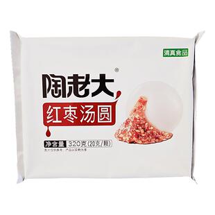 陶老大清真大黄米汤圆红枣汤圆玫瑰豆沙八宝汤圆元宵早餐甜品小吃