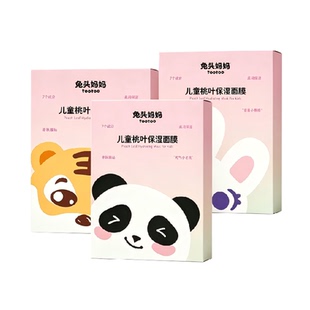 官方兔头妈妈儿童面膜桃叶精华保湿面膜宝宝面膜补水面膜