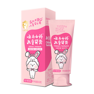 云南白药儿童牙膏益生菌强健牙釉防蛀清新养护口腔含氟无氟正品