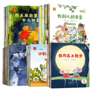 我爱一年级阅读绘本 儿童故事书带拼音4到6岁绘本注音版适合一年级阅读课外书必读幼儿园大中班入学前幼小衔接睡前童话书老师推荐