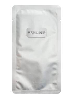自由香橙燕窝酸面膜老款