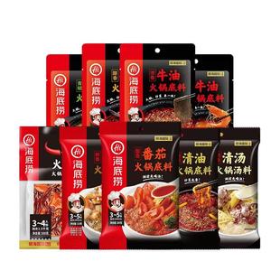 海底捞火锅底料番茄底料清汤牛油底料清油牛骨猪肚鸡辣三鲜调味料