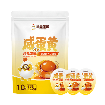 即食熟成咸蛋黄独立装农家散养
