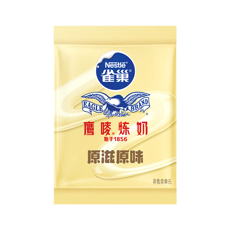 雀巢鹰唛炼奶炼乳10g小包装奶油蛋挞咖啡面包酱奶茶店专用商用