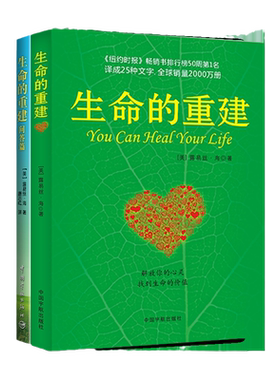 生命的重建+生命的重建问答篇