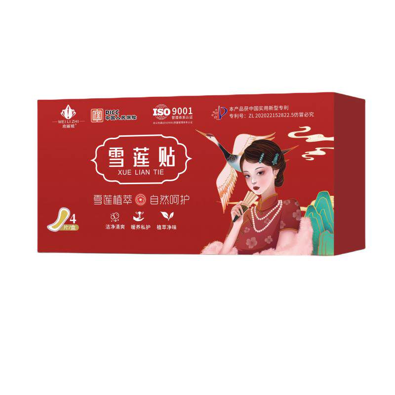 雪莲贴女性私处保养护垫草本护理