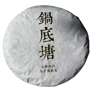 梅子箐锅底塘头春茶茶农原产地