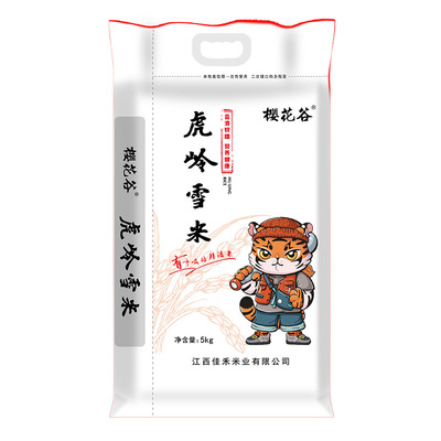 25年新米大米现磨长粒米农家丝苗米5kg10斤虎岭试吃米饭米业年货