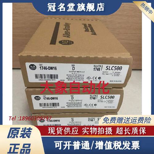 议价1746-OW16 AB 罗克韦尔 SLC500系列 模块 1746-0W16 全新原装