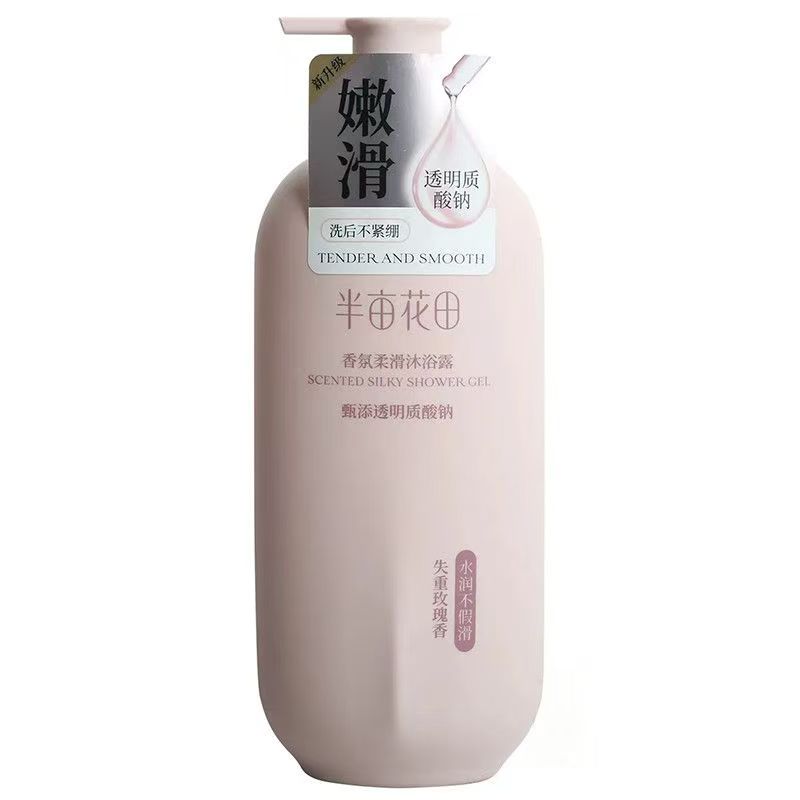 半亩花田玫瑰茉莉香氛沐浴露