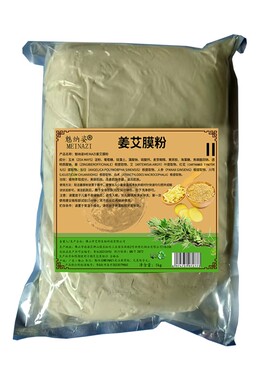 魅纳姿养身姜艾草本发热升级加强
