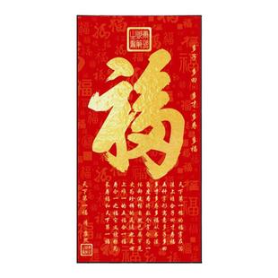 恭王府天下第一福康熙福字挂画进门入户玄关装饰画百福图字画定制