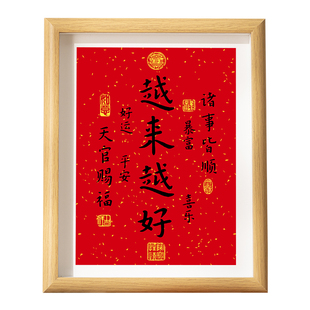 弘一法师越来越好字画摆件相框书法摆台桌面装饰客厅茶室祝福挂画