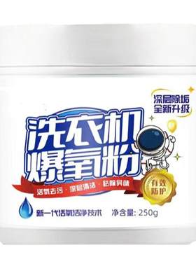 阿法兔强力去污深层洁净