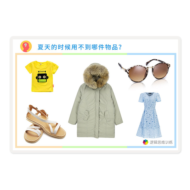 逻辑思维训练卡片视觉专注力早教玩具自闭症儿童发育迟缓认知教具