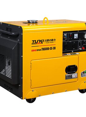 小型静音柴油发电机5/8kw单相220V双电压7千瓦10kva 应急物资投标