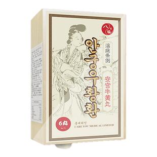 朝鲜八极堂北京安宫牛黄丸正品6粒装中风药韩国香港进口非同仁堂