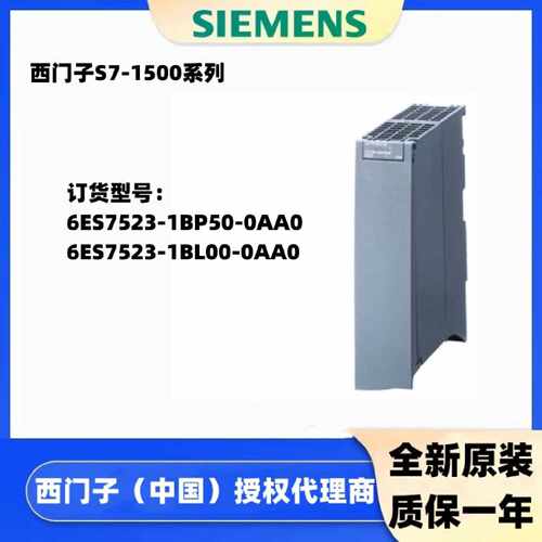 议价西门子 S7-1500数字量输入输出模块6ES7523-1BL00/1BP50-0AA0