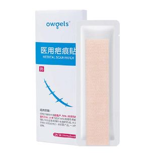 欧格斯医用疤痕贴剖腹产手术疤痕祛痘印硅凝胶疤痕修复贴