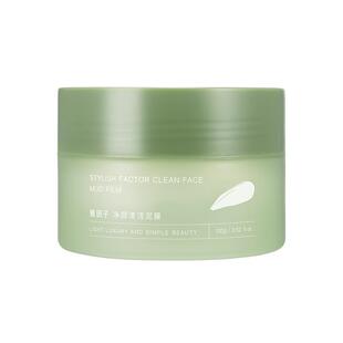 雅因子清洁泥膜净颜白泥痘痘肌清洁毛孔提亮净肤黑头闭口粉刺