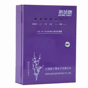 新兰德防火卷帘门控制箱FJK-SF-NLD800消防防火卷闸门控制器380V
