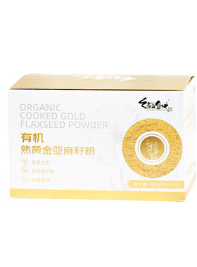 官方认证有机熟亚麻籽粉小袋包装