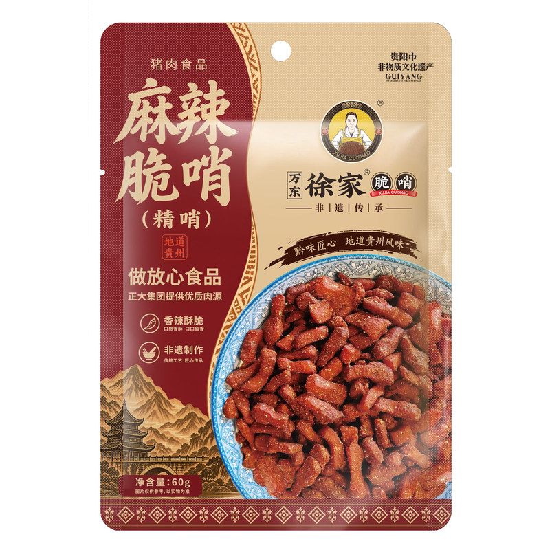 徐家脆哨零食 麻辣脆哨麻辣软哨 猪肉干贵州特色零食礼品解饿解馋