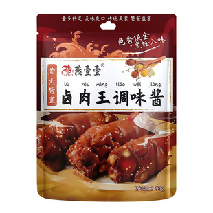 燕壹壹卤肉王调味酱卤肉酱炖肉酱汁卤水卤料包调味料每袋90g